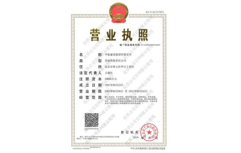 开云官方端网页版登录入口-开云online(中国)    营业执照