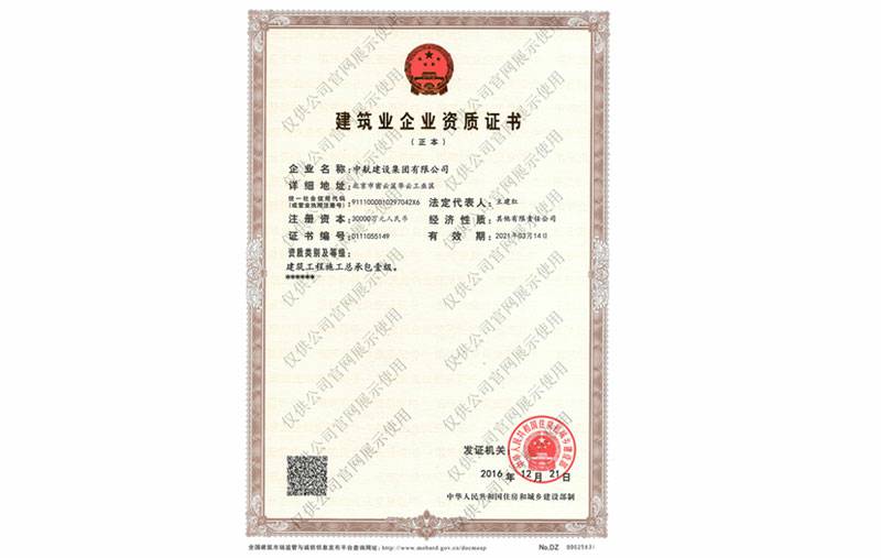 开云官方端网页版登录入口-开云online(中国)    资质